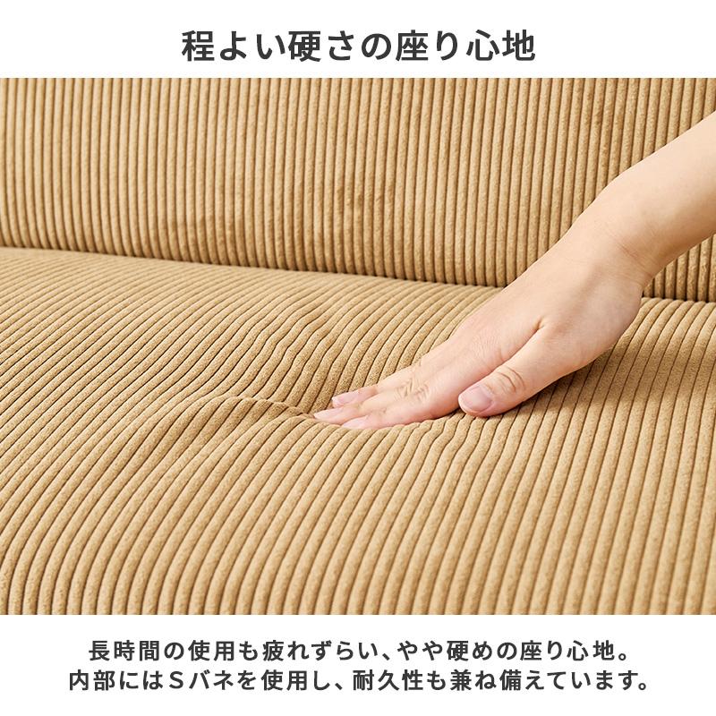 ソファ LSF-4447-2P 送料無料 4color コーデュロイ ダイニングソファ 二人掛け コンパクト スチール脚 座面高39cm アジャスター付き 2人掛け 幅105cm