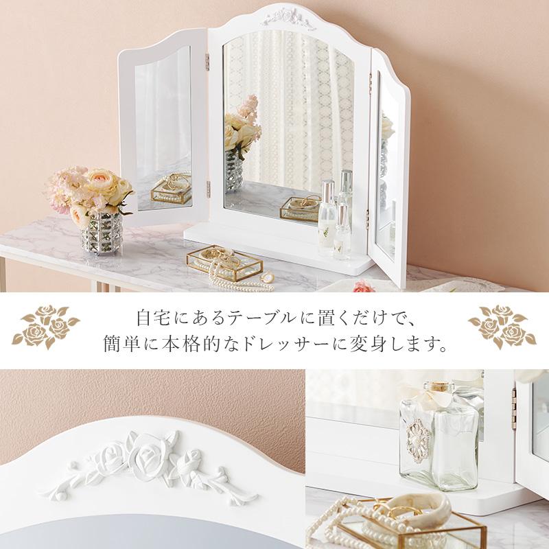木製三面鏡ドレッサー 卓上ミラー MD-6697 送料無料 三面鏡 ミラー 鏡 ドレッサー メイク