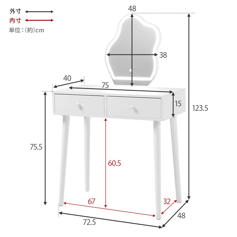 ドレッサー MD-6738 送料無料 幅75cm スツール付 ウェーブミラー 韓国