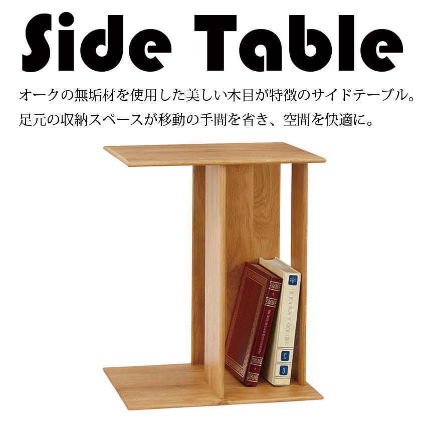 Side Table サイドテーブル MTK-301NA 木製テーブル 無垢 ナチュラル 天然木 北欧 シンプル 収納 マガジンラック 寝室 ソファサイド ベッドサイド