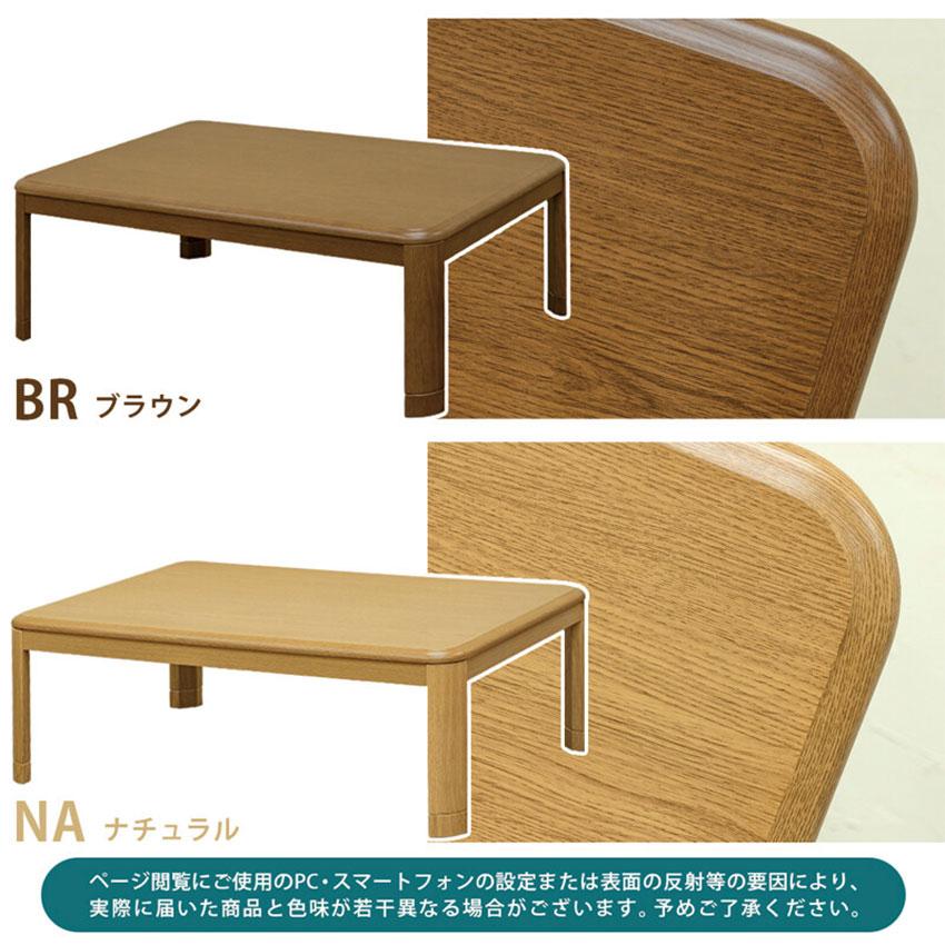 継脚式家具調コタツ 120cm幅 MYK-120 送料無料 2color こたつ コタツ 