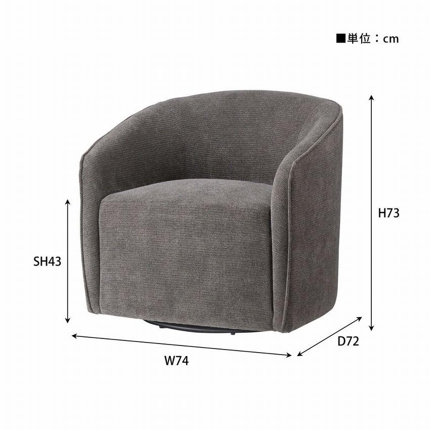 ラウンジソファ MYS-405 送料無料 2color ソファ ソファー 1人掛け 一人掛け 回転 回転式 回転チェア 回転ソファ 回る 肘付き 肘あり アームソファ アームレスト