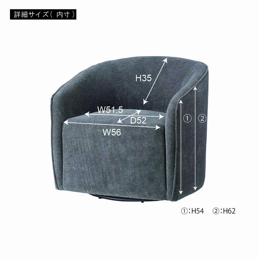 ラウンジソファ MYS-405 送料無料 2color ソファ ソファー 1人掛け 一人掛け 回転 回転式 回転チェア 回転ソファ 回る 肘付き 肘あり アームソファ アームレスト