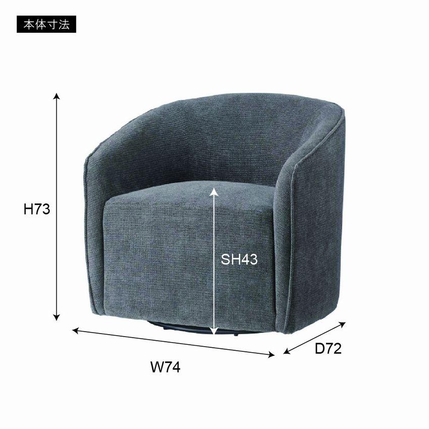 ラウンジソファ MYS-405 送料無料 2color ソファ ソファー 1人掛け 一人掛け 回転 回転式 回転チェア 回転ソファ 回る 肘付き 肘あり アームソファ アームレスト