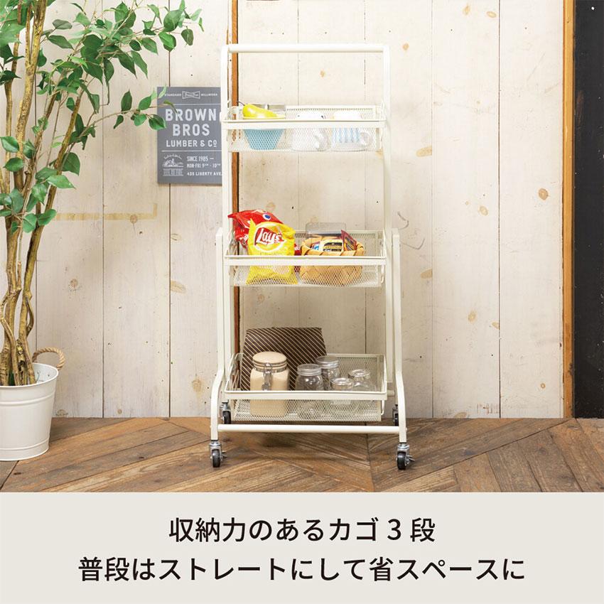 マルチワゴン ROBUST 3段 キッチンワゴン ラック 収納 アイボリー