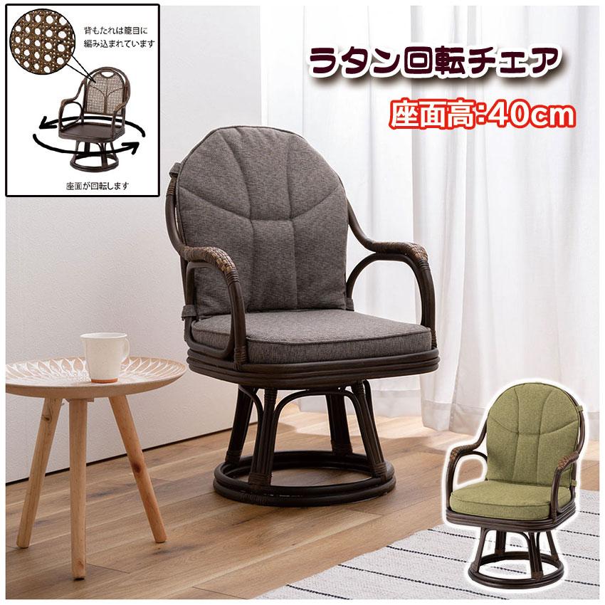 ラタン回転チェア NRS-440 送料無料 2color 籐回転椅子 籐家具 籐座椅 