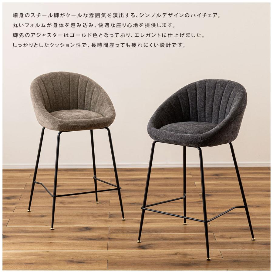 ハイチェア PC-266 送料無料 2color カウンターチェア チェア 椅子 イス シンプル モダン スチール 布地 肘あり 肘掛け 背もたれ カウンター ブラック 黒_2