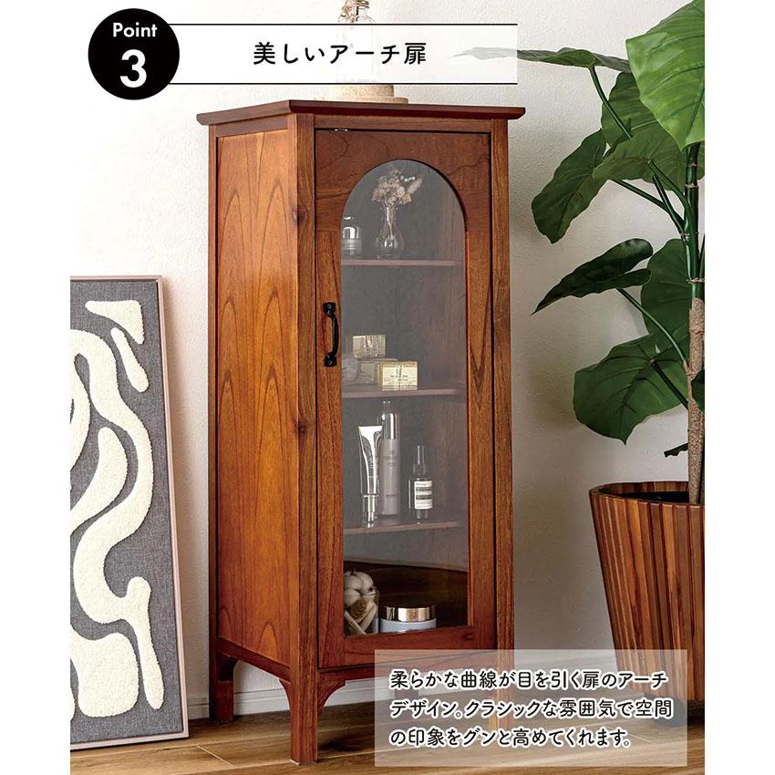 アルシェ キャビネット スリム PM-323 送料無料 飾り棚 収納家具
