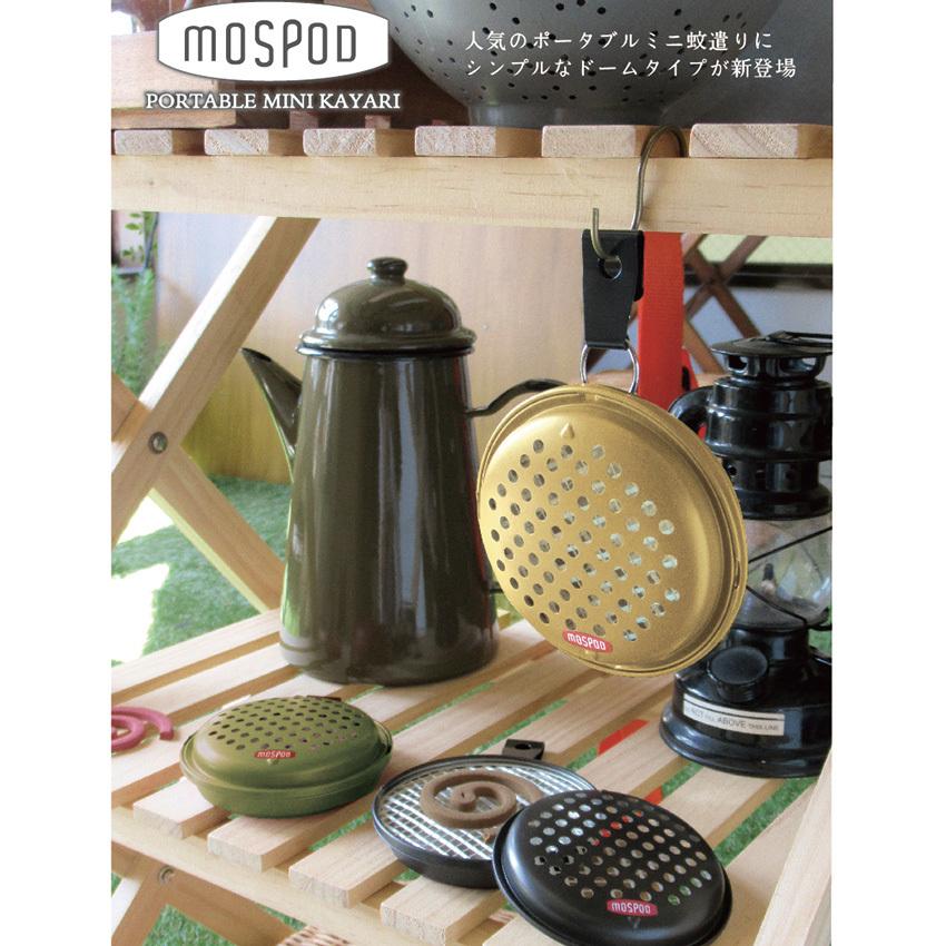DECOLE デコレ MOSPOD 吊り下げ式 ミニ蚊遣り ポータブルミニ蚊