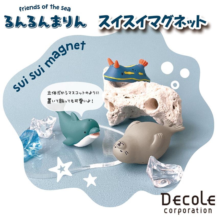 DECOLE　デコレ　メモスタンド　マグネット　セット DECOLE デコレ メモスタンド マグネット 小物入れ - メルカリ