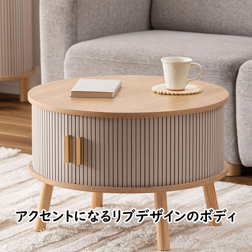 センターテーブル TAP-420 送料無料 2color テーブル 丸テーブル
