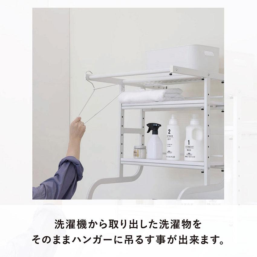 UTILITY TKR-5718 立て掛け洗濯機ラック ホワイト ランドリー UTILITY TKR-5718(WH) 立て掛け洗濯機ラック ホワイト ランドリー