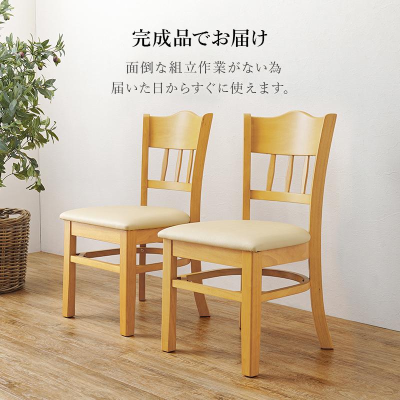 ダイニングチェアー 2脚セット VC-7593 送料無料 4color 座面高43cm