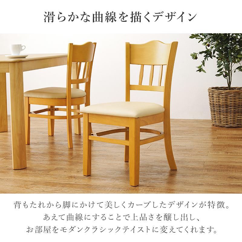 ダイニングチェアー 2脚セット VC-7593 送料無料 4color 座面高43cm