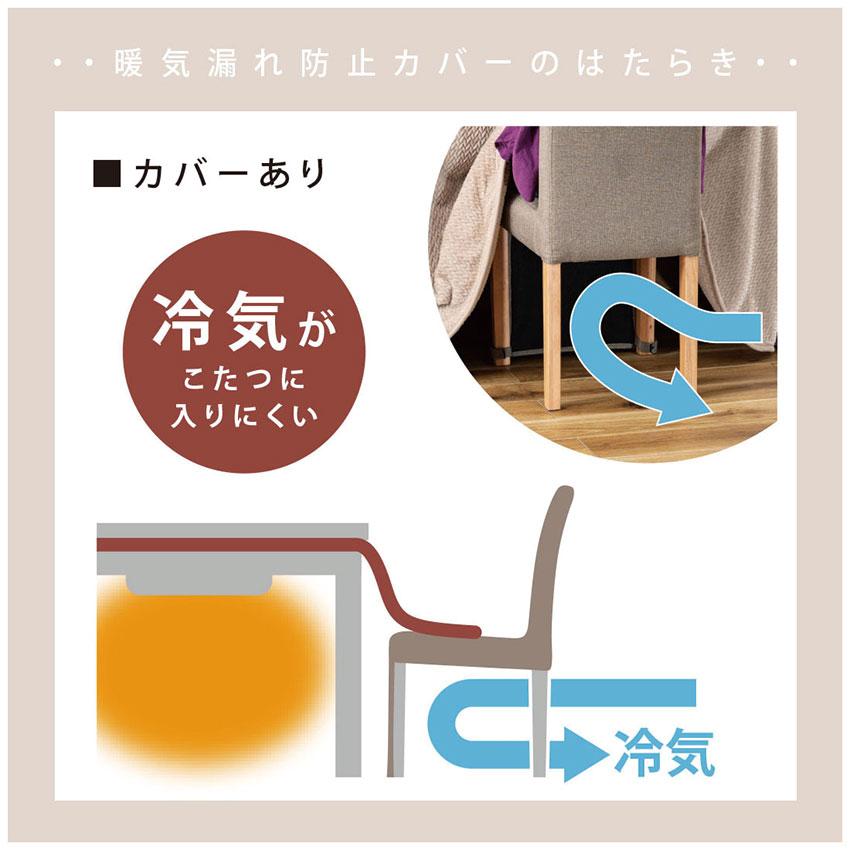 ダイニングチェア VET-214 送料無料 チェア 椅子 イス 天然木 木製 ダイニング リビング こたつ 保温カバー 暖気漏れ防止 シンプル 肘掛けなし こたつチェア_3