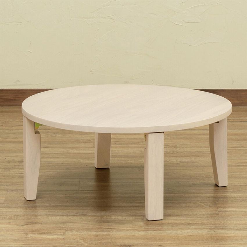 NEW ラウンドテーブル 70 ホワイトウォッシュ