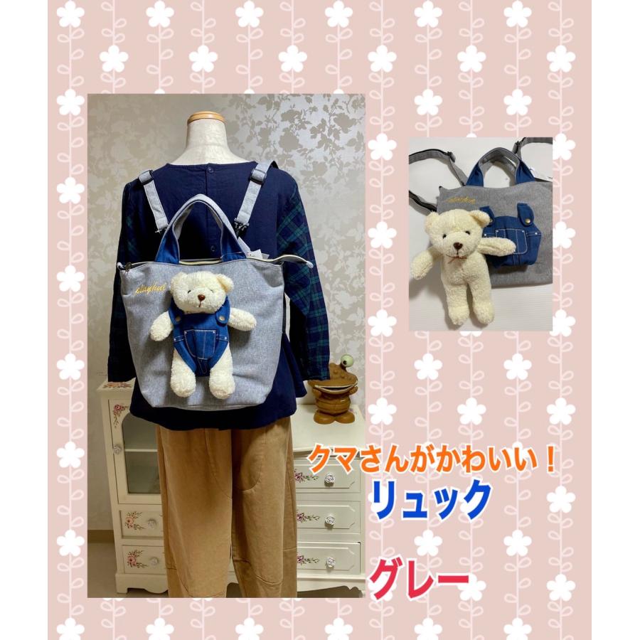 かわいくておしゃれな クマさんリュック ぬいぐるみつきリュック