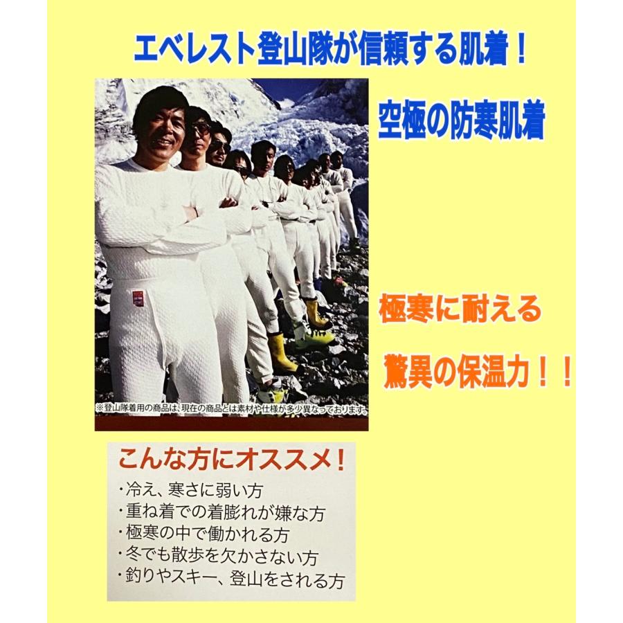 【正規品大特価】ひだまり肌着 チョモランマ 紳士ズボン下 Ｍ　QMS951 ひだまり チョモランマ肌着 防寒インナー 紳士ズボン下 M.L.LL 正規品