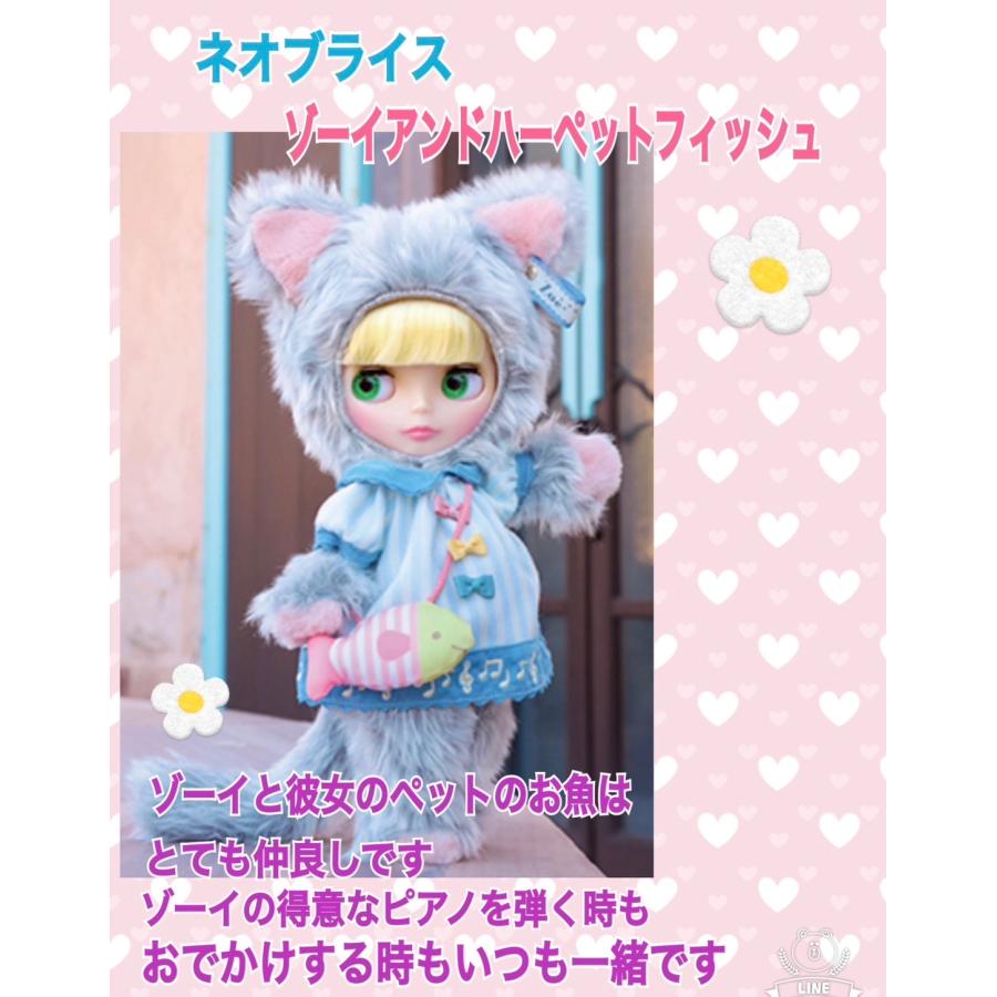 ブライス人形 ゾーイアンドハ―ペットフィッシュ 可愛い ドール 服 