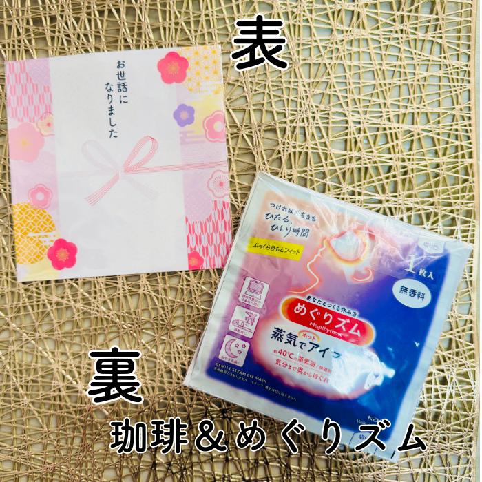 プチギフト 退職 異動 お礼 お菓子 6セット メッセージ 餞別 転勤