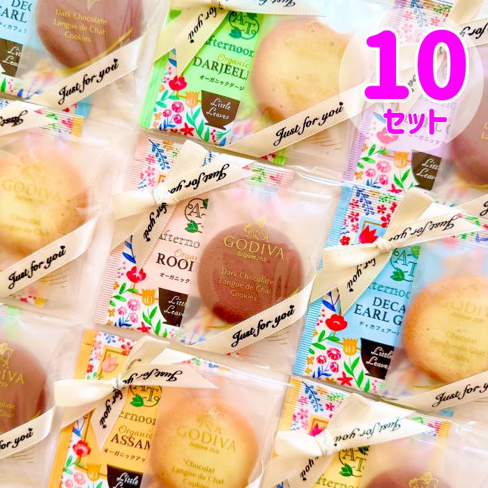 ゴディバ（GODIVA） プチギフト 退職 お世話になりました お菓子 個