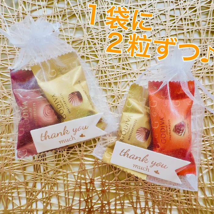 ゴディバ（GODIVA） プチギフト マスターピース 10セット チョコレート