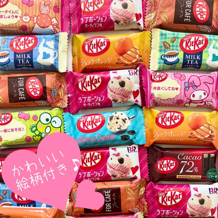 ホワイトデー プチギフト キットカット ミニ アフタヌーンティー紅茶