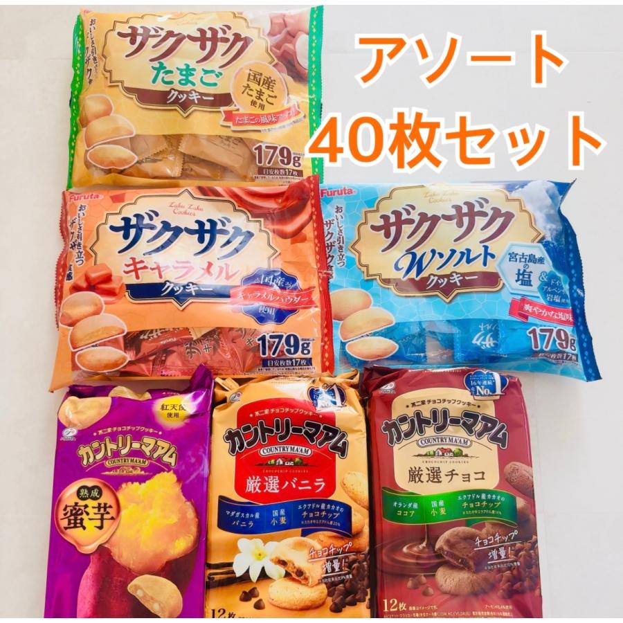 カントリーマアム 詰め合わせ 3種30枚セット お菓子 おやつ ばらまき