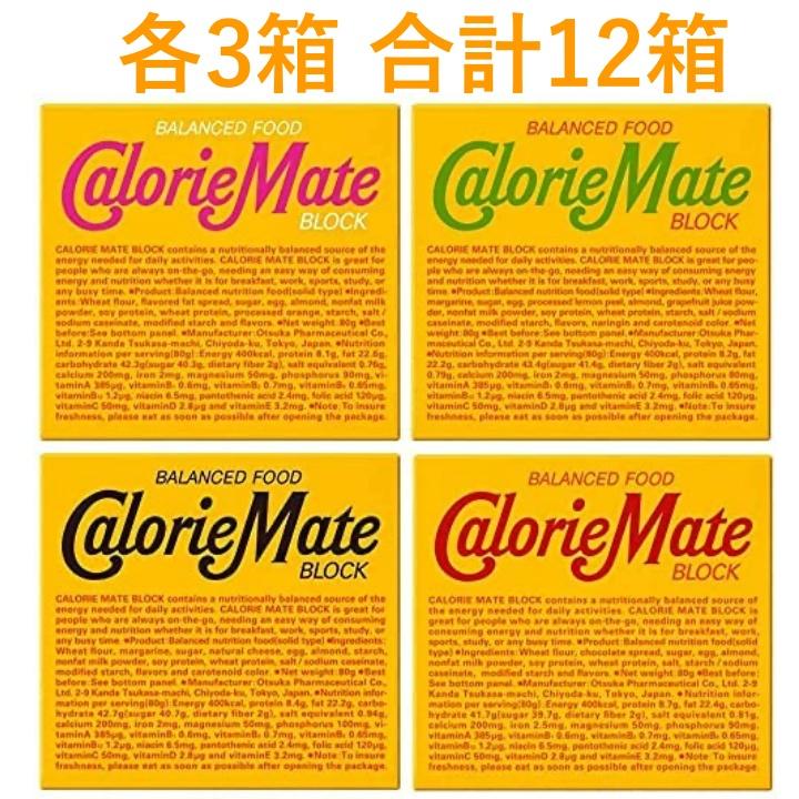大塚製薬 カロリーメイト ブロック4本入 4種 各3箱 合計12箱 : meruri