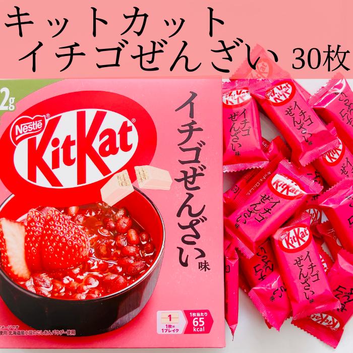キットカット チョコレート イチゴぜんざい 詰め合わせ 30枚 キットカット チョコレート イチゴぜんざい 詰め合わせ 30枚