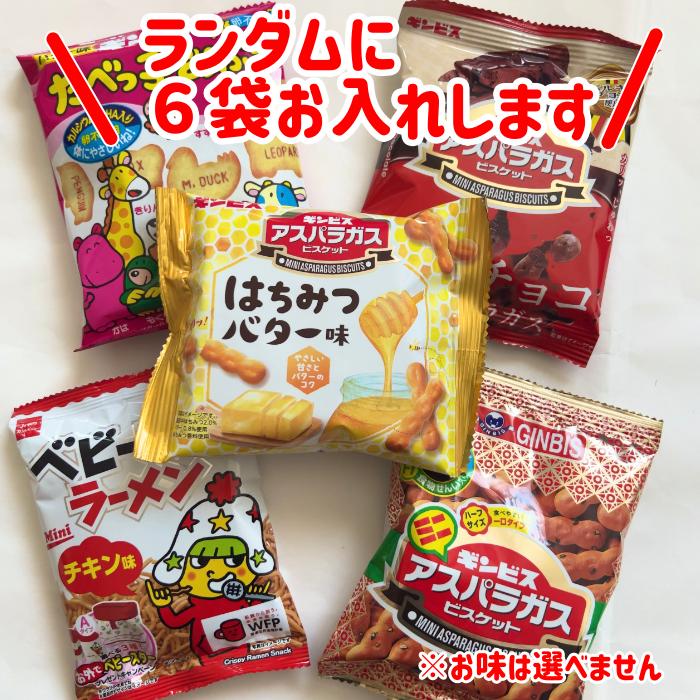 お菓子 詰め合わせ セット おやつ 個包装 ポイント消化 クーポン