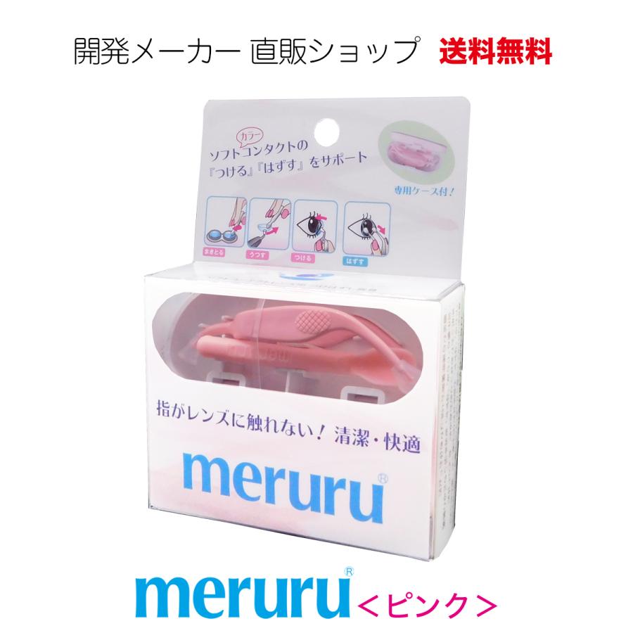 meruruPink＜メルルピンク＞ : merurushop - 通販 - Yahoo!ショッピング