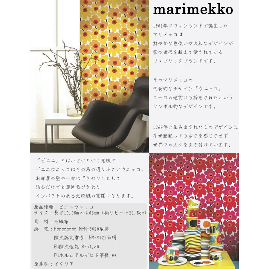 代引不可 マリメッコ 壁紙 ピエニウニッコ 人気特価激安 Www Nc Iec Com