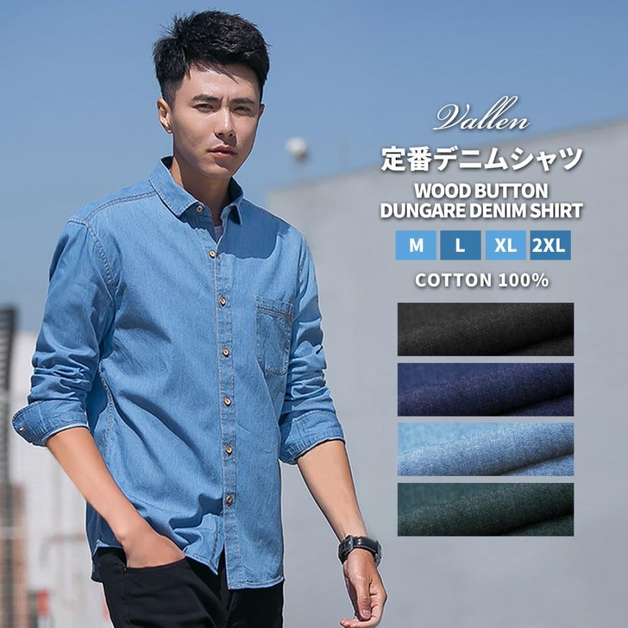 デニムシャツ メンズ トップス 長袖シャツ カジュアルシャツ メンズ
