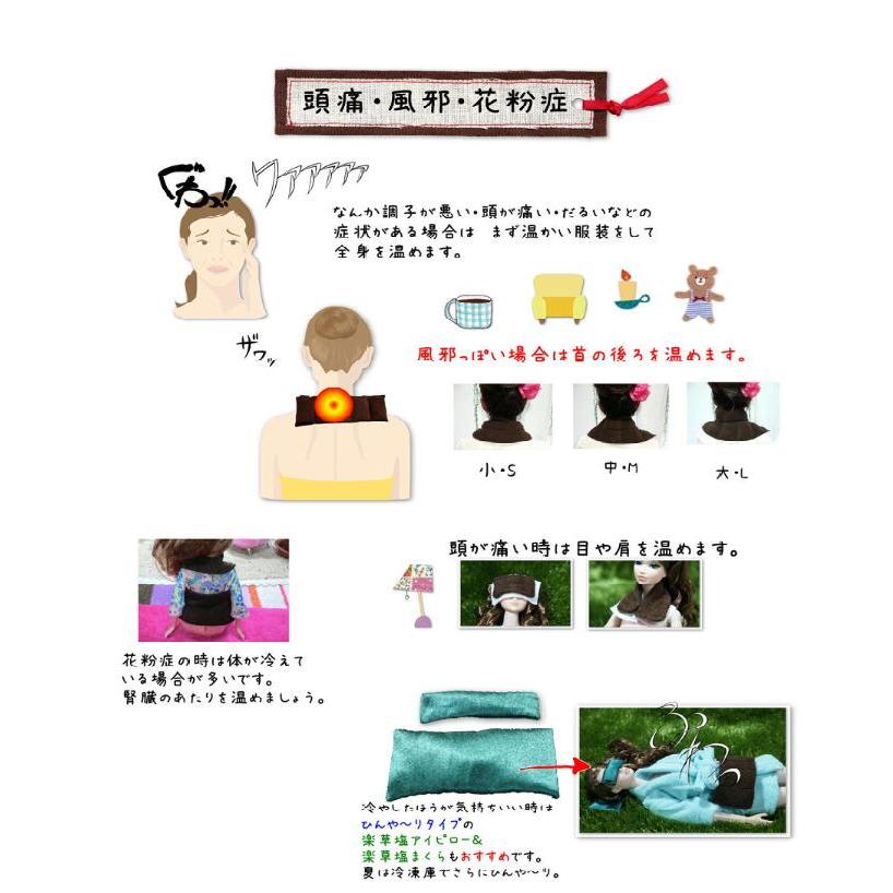 楽草ホットパット 足首用 レンジで簡単！ホッカホカ 薬草ホットパット ホット パック パッド 腰 背中 肩_7
