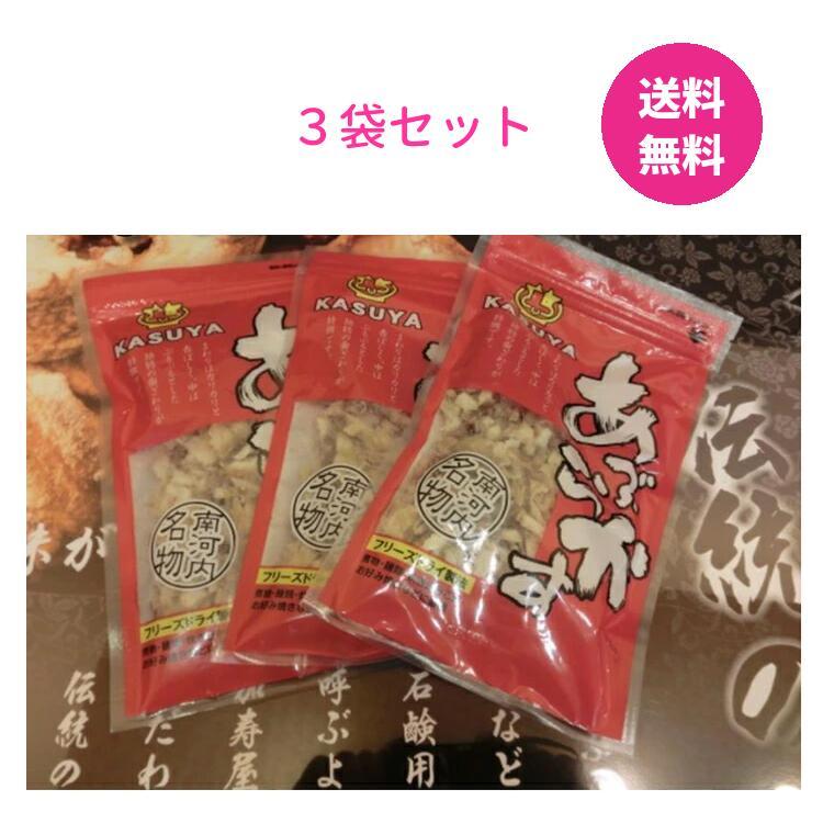 加寿屋 あぶらかす スライスカット フリーズドライ 60g×3袋 大阪名物 大阪土産 あぶらかす 油かす かす コラーゲン かすうどん（Yahoo!・aurora）