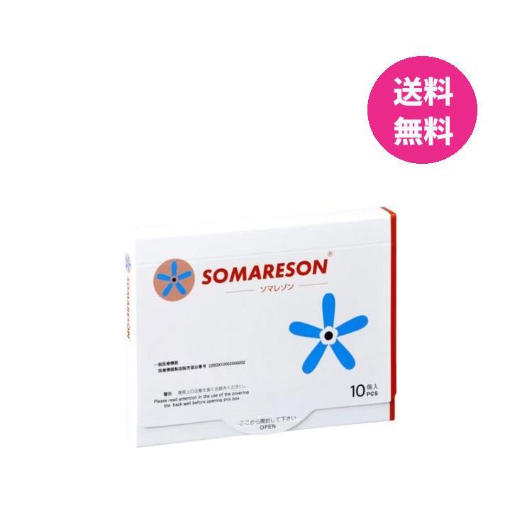 東洋レヂン ソマニクス ソマレゾン L (直径7mm）10個入 メディカル
