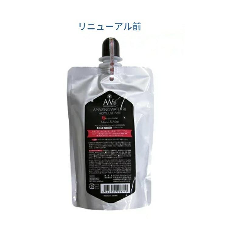 中央有機化学 AW78 アメイジングウォーター78 ウルトラホーム ユース
