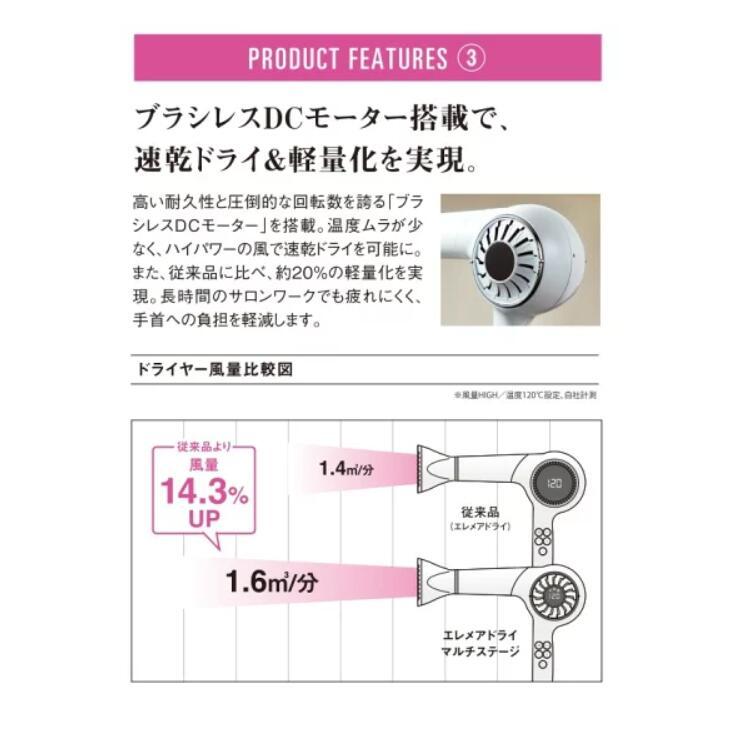 クレイツ イオン エレメア ドライ マルチステージ SD-G03PRO プロ用