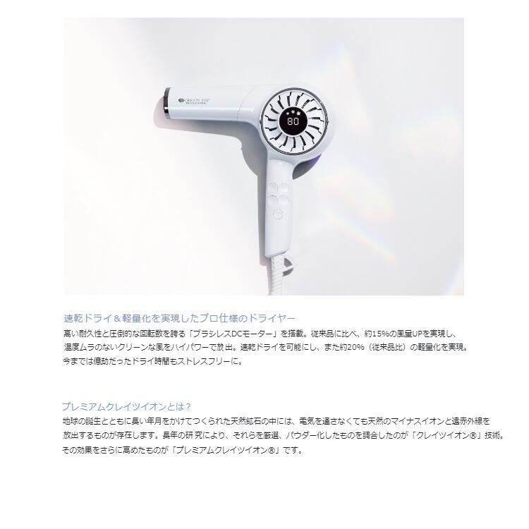 クレイツ イオン エレメア ドライ マルチステージ SD-G03PRO プロ用