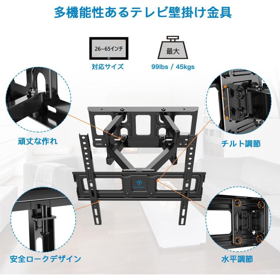 PERLESMITH 壁掛けテレビ金具 26〜65インチ対応 フルモーション式 耐