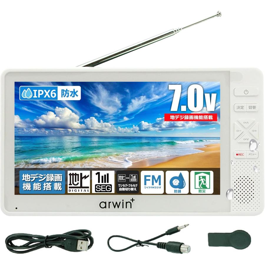 東京Deco 携帯 テレビ 7インチ 防水 FM/AM ラジオ搭載 [災害時にも