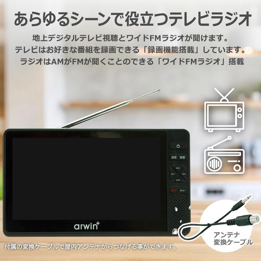 東京Deco 携帯 テレビ 7インチ 防水 FM/AM ラジオ搭載 [災害時にも