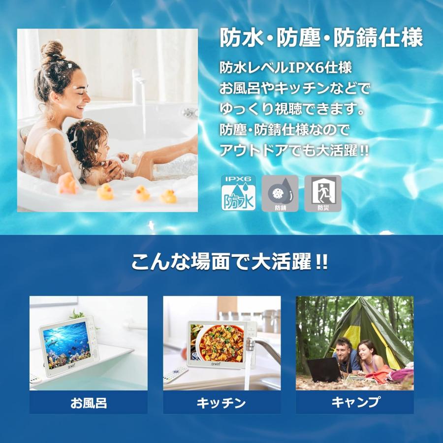 東京Deco 携帯 テレビ 7インチ 防水 FM/AM ラジオ搭載 [災害時にも