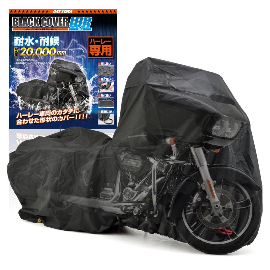 Style:HD1 デイトナ(Daytona) バイクカバー ハーレーダビッドソン専用