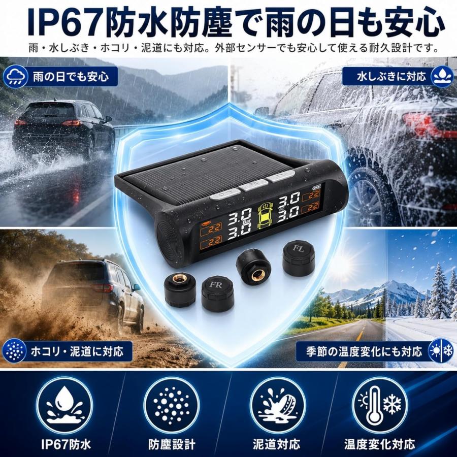 TPMS タイヤ空気圧センサー 車用 4輪の圧力/温度リアルタイム監視