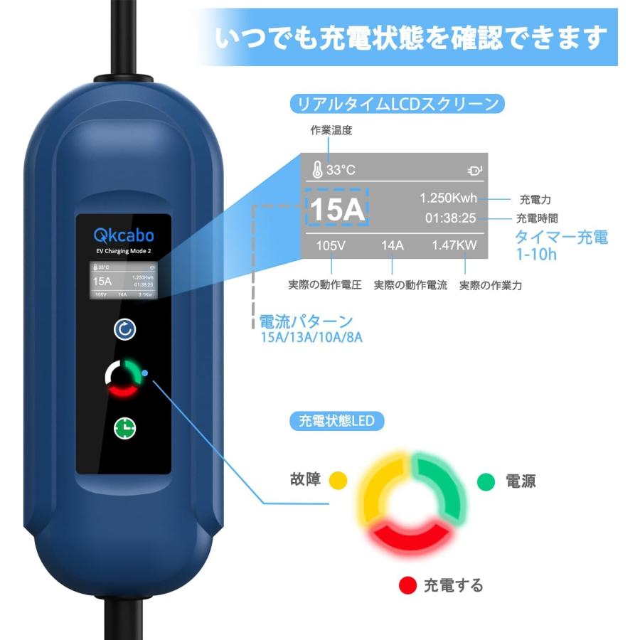 専用Qkcabo 電気自動車 充電ケーブル 100V-125V(PHEV/EV Qkcabo 100V 電気自動車 充電ケーブル EV 充電 用 ケーブル、100V-125V