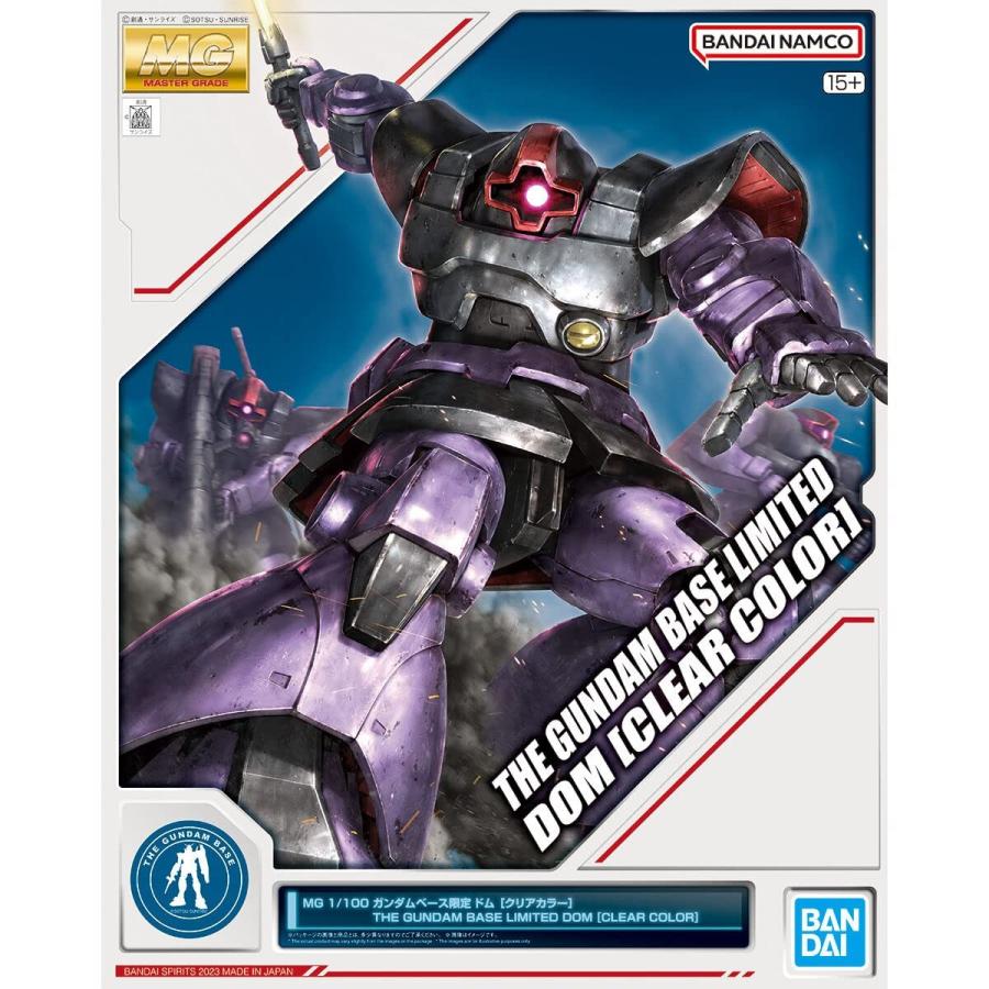 バンダイ(BANDAI) MG 1/100 ガンダムベース限定 ドム[クリアカラー