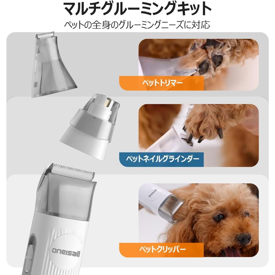 ブラシと掃除機一体型】Oneisall 犬 バリカン 吸引式 7 in 1 多機能 猫