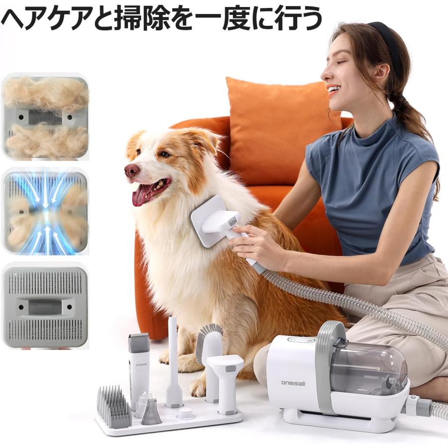 oneisall ペット用バリカンセット グルーミング　自動吸引掃除機　箱付き ブラシと掃除機一体型】Oneisall 犬 バリカン 吸引式 7 in 1 多機能 猫